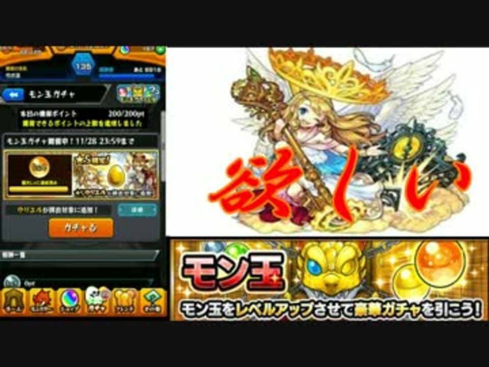 人気の モンスト ウリエル 動画 21本 ニコニコ動画