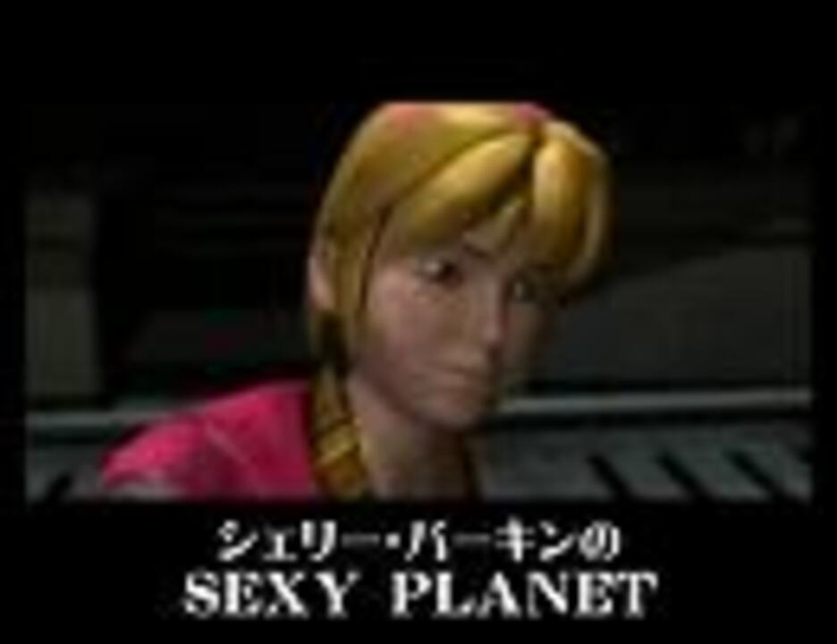 シェリー・バーキンのSEXY PLANET - ニコニコ動画