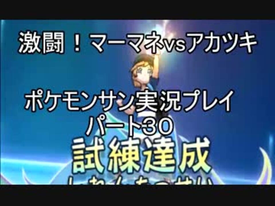 ポケモン クチナシ 断る 間違い探し イラスト