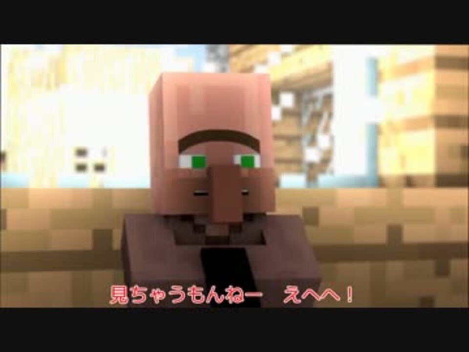 日本語字幕付き Minecraftパロディーアニメ Villager Tv2 ニコニコ動画