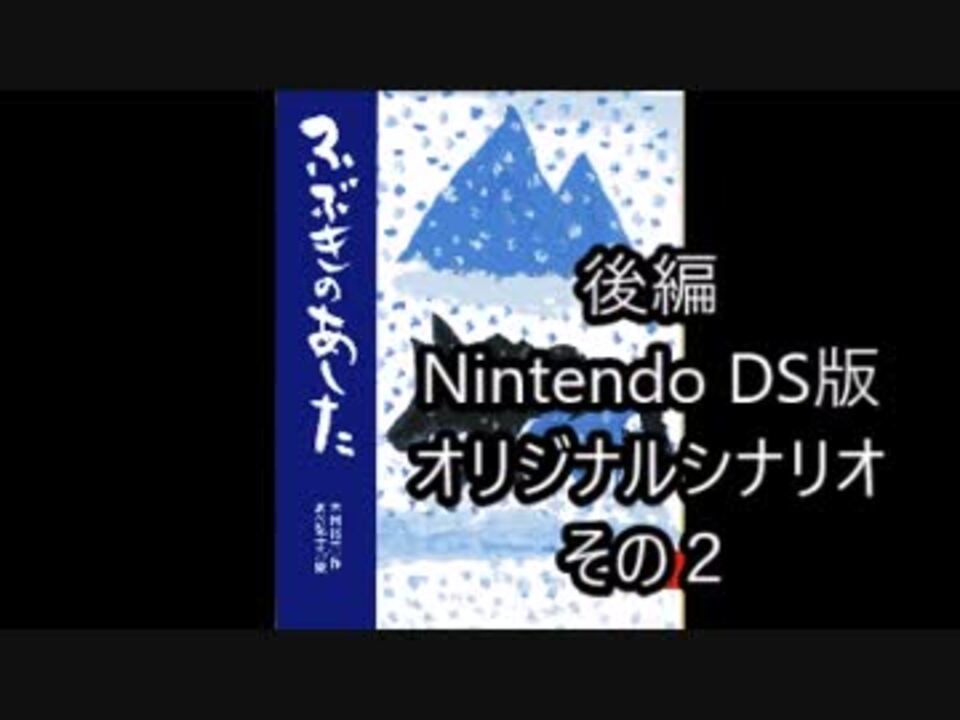 人気の ふぶきのあした 動画 4本 ニコニコ動画