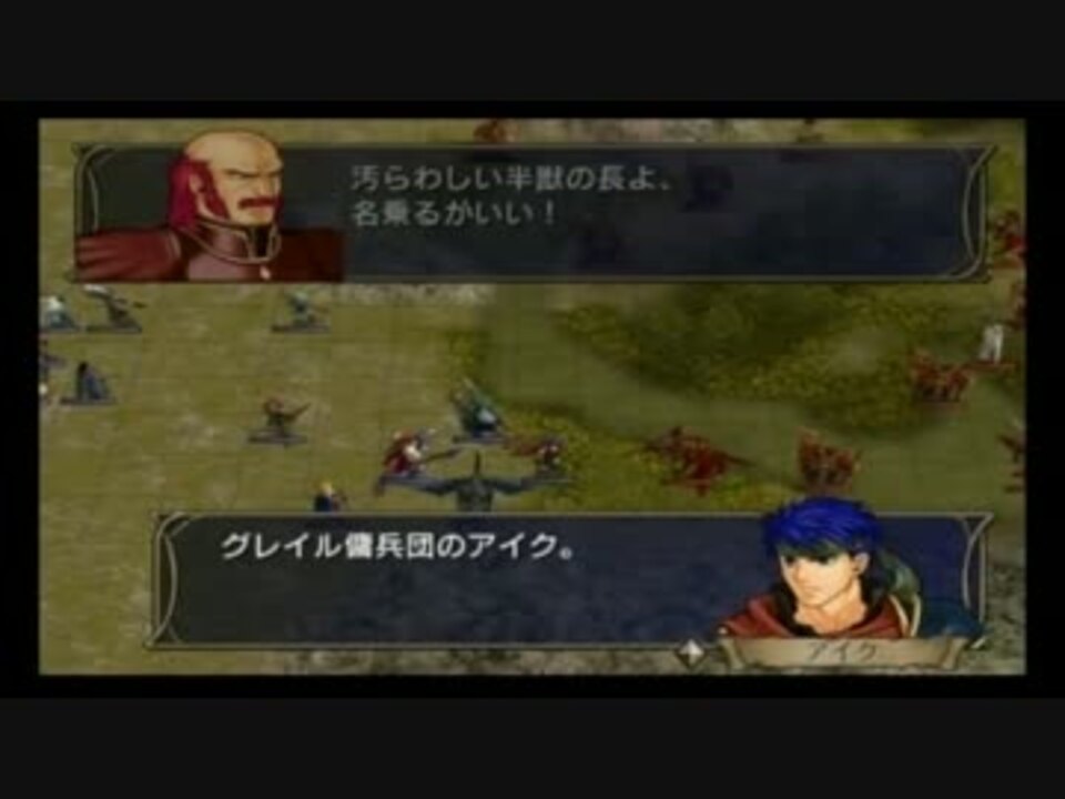 ファイアーエムブレム暁の女神 特殊戦闘会話集 第三部序章から6章 ニコニコ動画