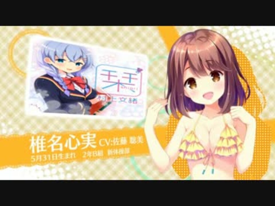 人気の 椎名心美 動画 8本 ニコニコ動画