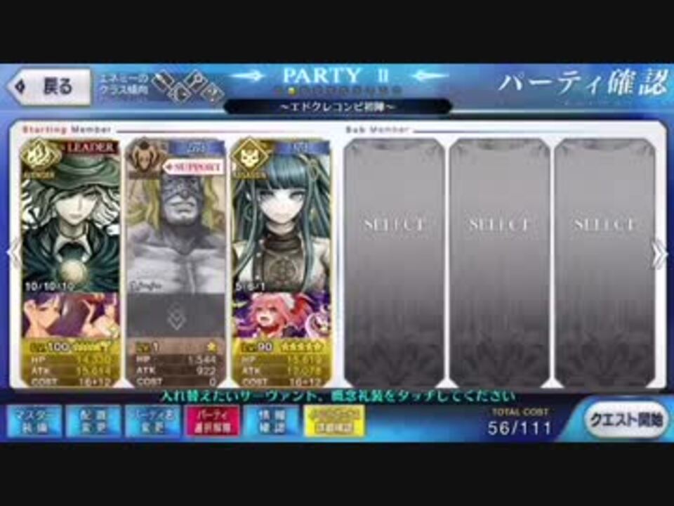 エドクレコンビで聖夜級攻略 エドクレコンビ初陣 Fgo ニコニコ動画