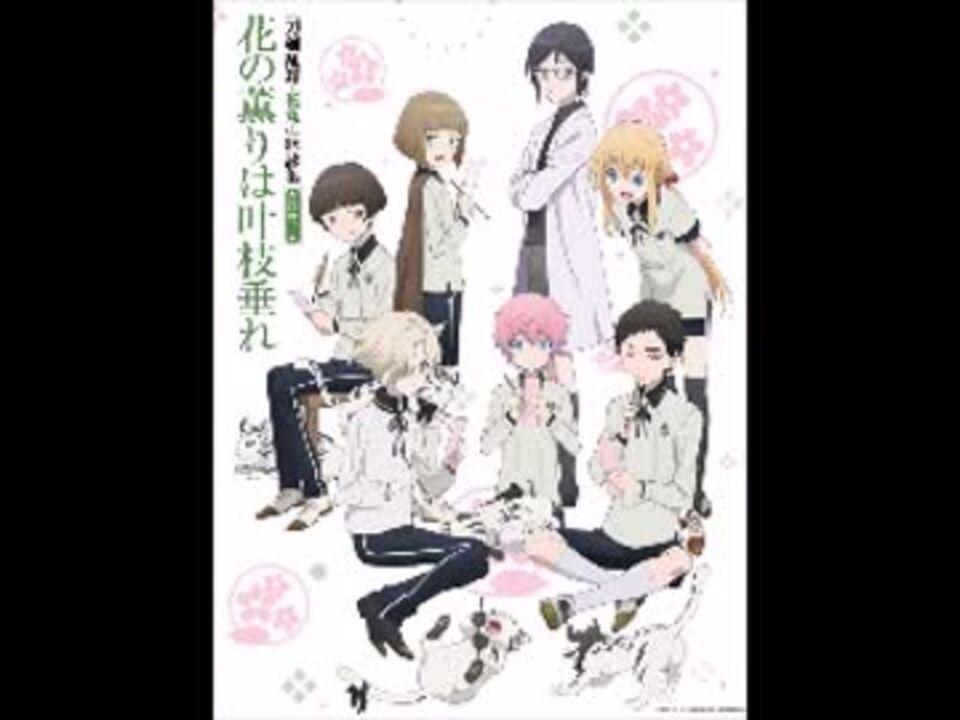 花の薫りは叶枝垂れ 乱君抜き出し他 ニコニコ動画