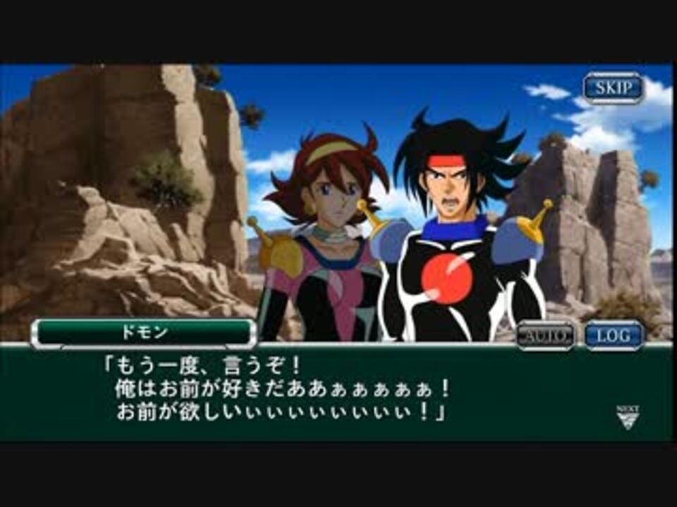 スーパーロボット大戦x W スパクロ 進撃イベ 轟き叫べ 愛の名を 2 ニコニコ動画