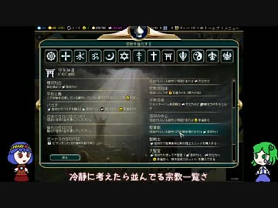 人気の ｃｉｖ５ 動画 1 9本 8 ニコニコ動画