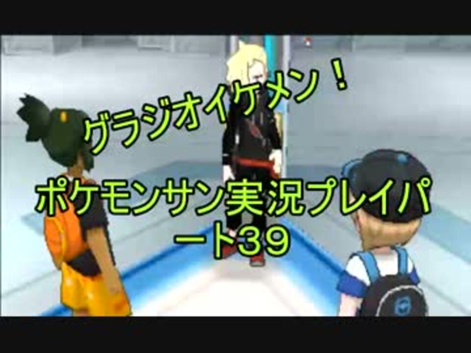 人気の ポケモンサンムーン 動画 1 440本 43 ニコニコ動画