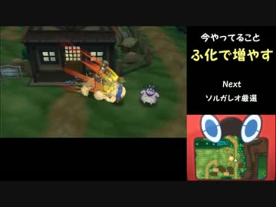 ポケモンsm ストーリー中にソルガレオ ルナアーラ を厳選する 前編 ニコニコ動画