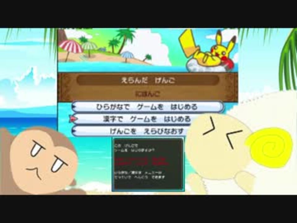 人気の ポケモンサンムーン 動画 1 456本 43 ニコニコ動画