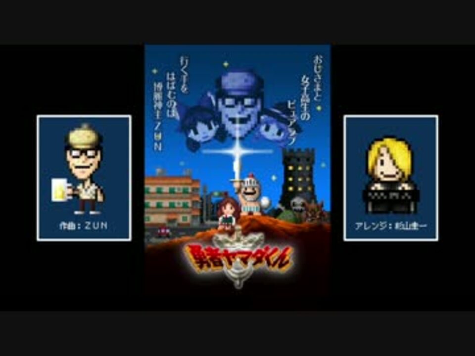 人気の 東方外來韋編 動画 6本 ニコニコ動画