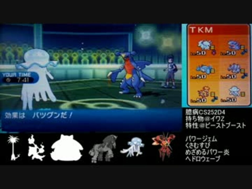 ポケモンsm 対戦環境調査隊part5 マッシブーン ニコニコ動画