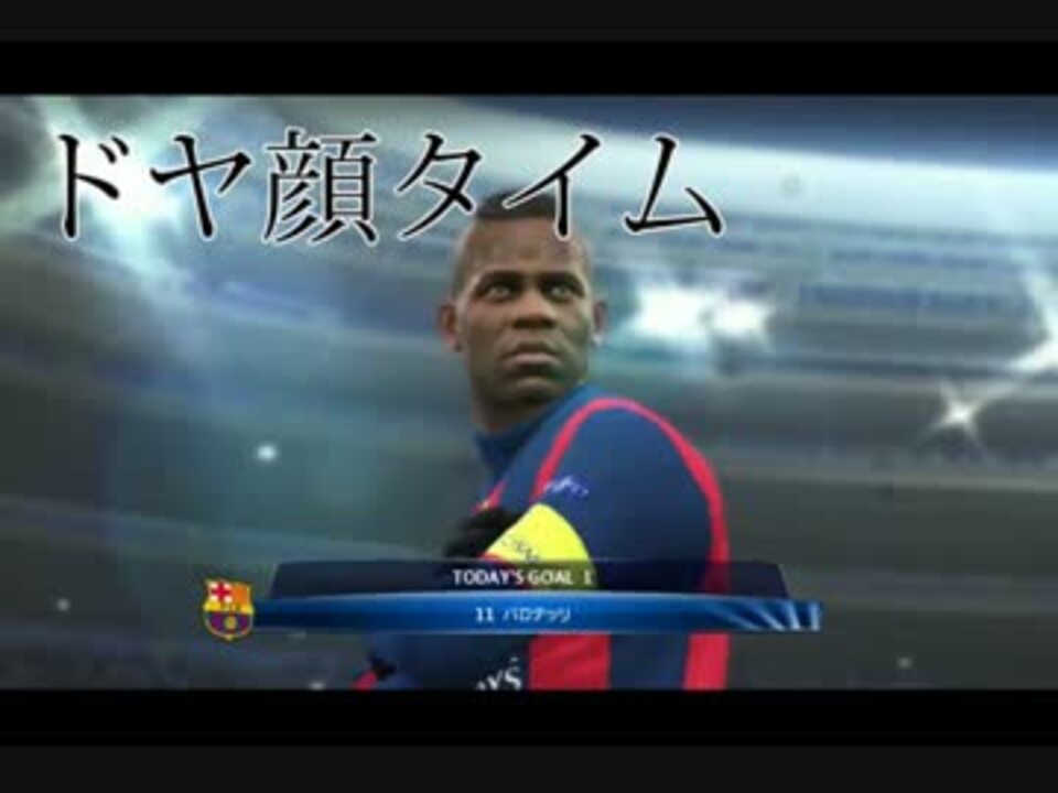 人気の ゲーム ウイイレ 動画 3 398本 33 ニコニコ動画