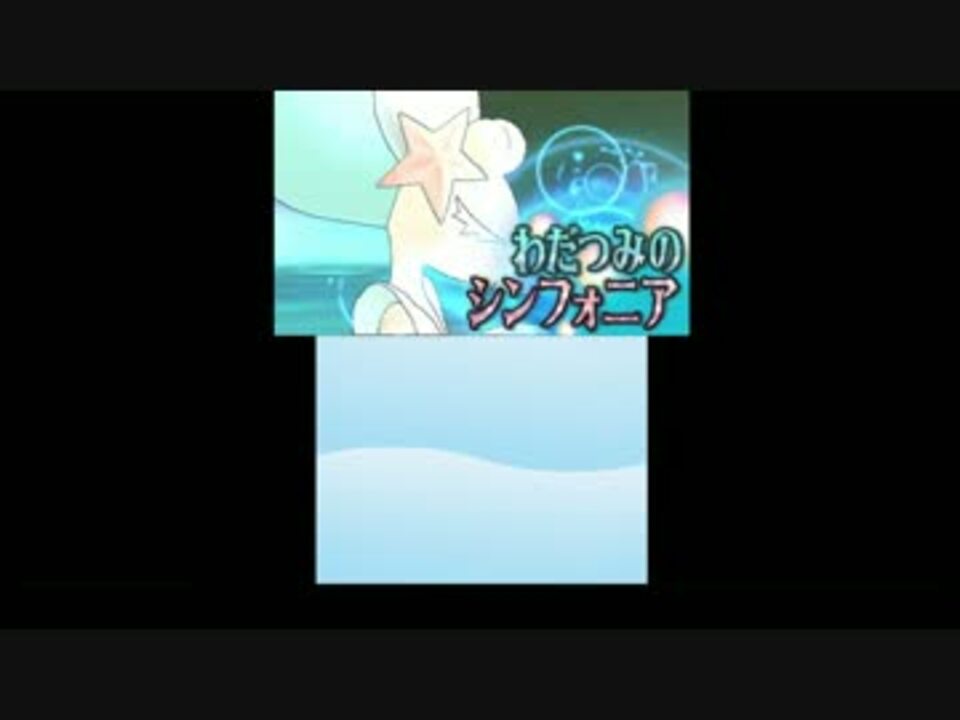 ポケモンsm アシレーヌのz技 ニコニコ動画