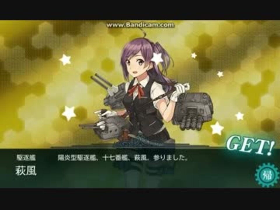 嵐 萩風ドロップ E4乙 輸送ラスダン 艦これ 16秋 攻略 ニコニコ動画