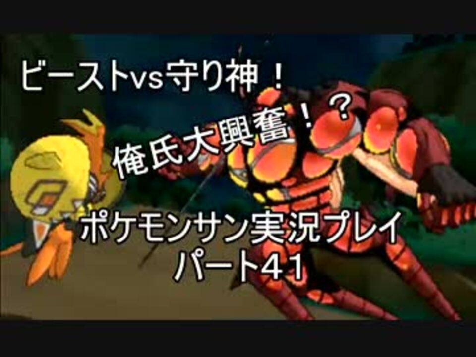 人気の ポケモンさんムーン 動画 1 455本 43 ニコニコ動画