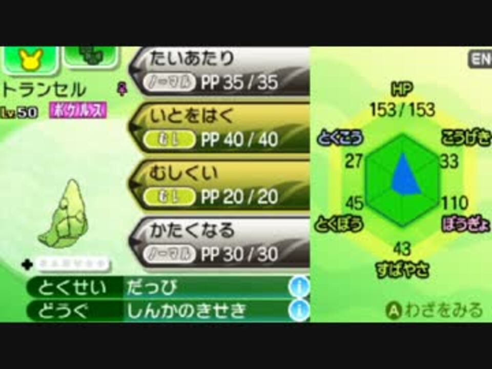 実況 ポケモンｓｍ ミラクル交換のポケモンでたわむれる ニコニコ動画