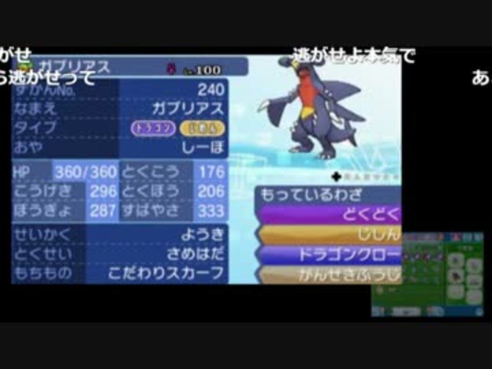 改造疑惑をかけられたポケモン生主の末路 ニコニコ動画