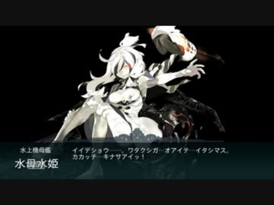 艦これ 16秋イベe 3攻略動画 甲作戦 ニコニコ動画