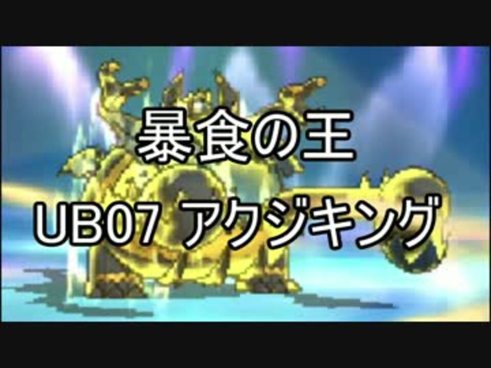 人気の ポケモンｓｍ 動画 11 130本 2 ニコニコ動画