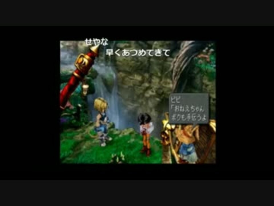人気の Ff９ 動画 10 579本 19 ニコニコ動画