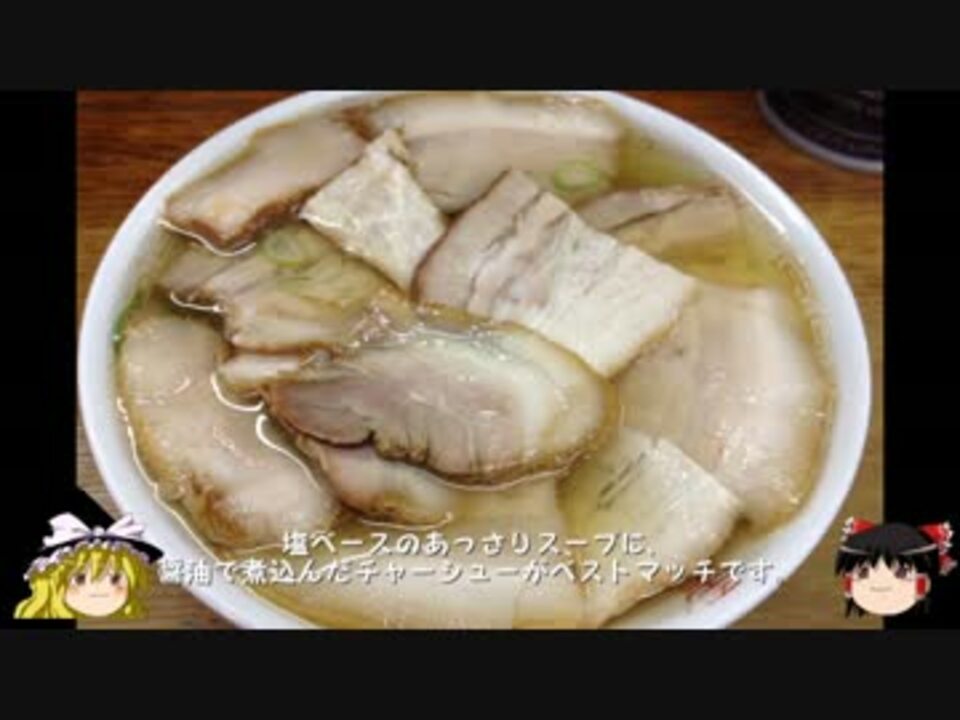 ゆっくり 喜多方ラーメンと裏磐梯を楽しんできた ぼっち温泉旅 ニコニコ動画