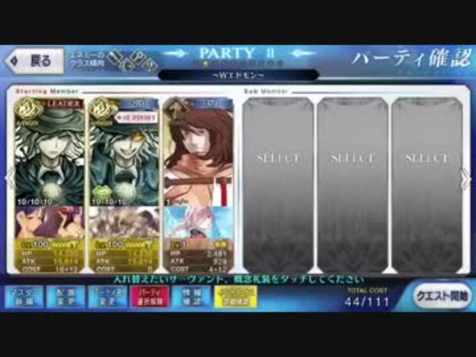 W100レベスキルマエドモンで聖夜級攻略 Fgo ニコニコ動画