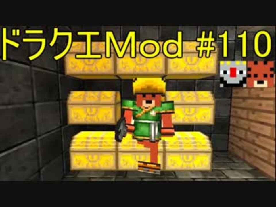 人気の ドラクエmod 動画 8本 22 ニコニコ動画