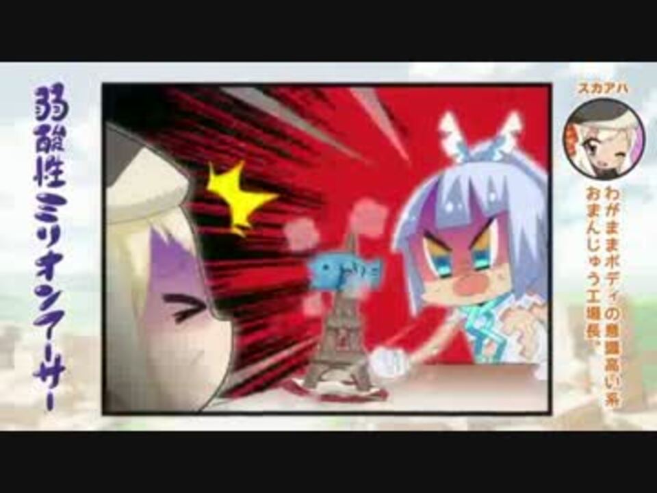 人気の 弱酸性ミリオンアーサー 動画 407本 4 ニコニコ動画