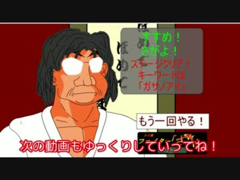 かけ算ファイターさが かけ算マスター むー山師匠 ニコニコ動画