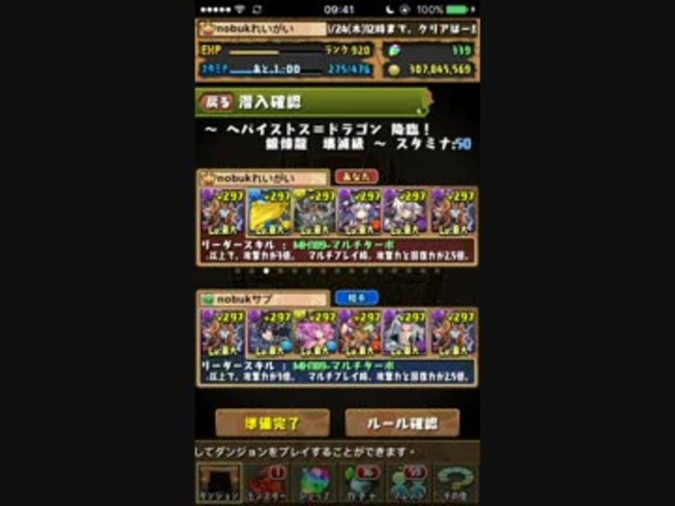 パズドラ ヘパイストスドラゴン降臨 マシンヘラ 自分とマルチ ニコニコ動画