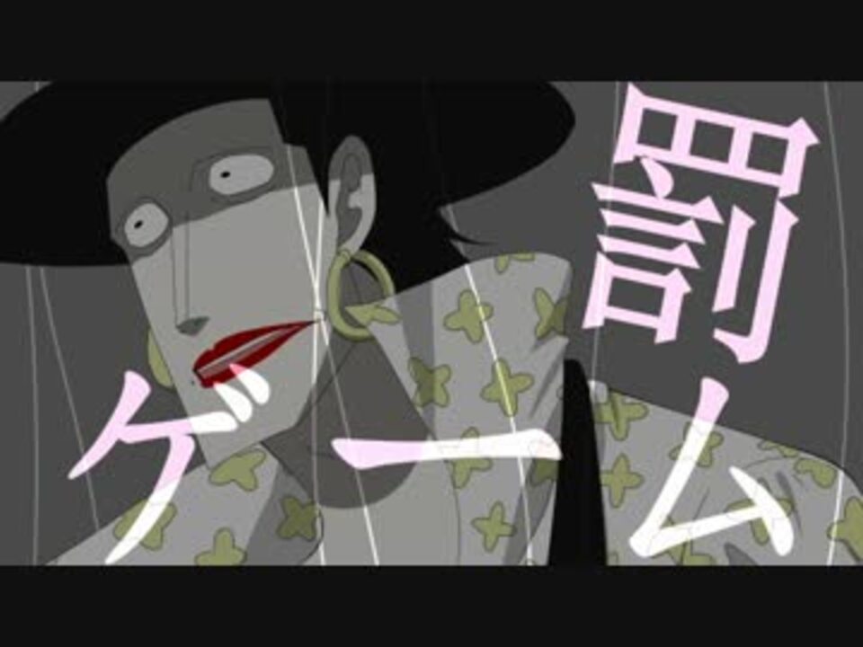 人気の 黒ひげ海賊団 動画 6本 ニコニコ動画