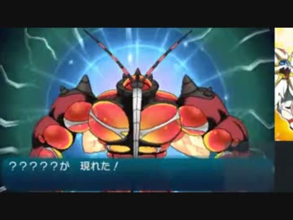 ポケモンサンムーン Ub襲来 2体のマッシブーンを捕獲せよ ニコニコ動画