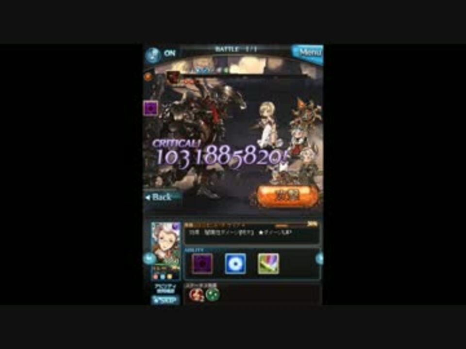 グラブル ファイナルナーメア ニコニコ動画