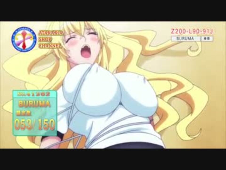 魔装学園h H 第2巻特典 ユリシアが なわとび するだけ ニコニコ動画