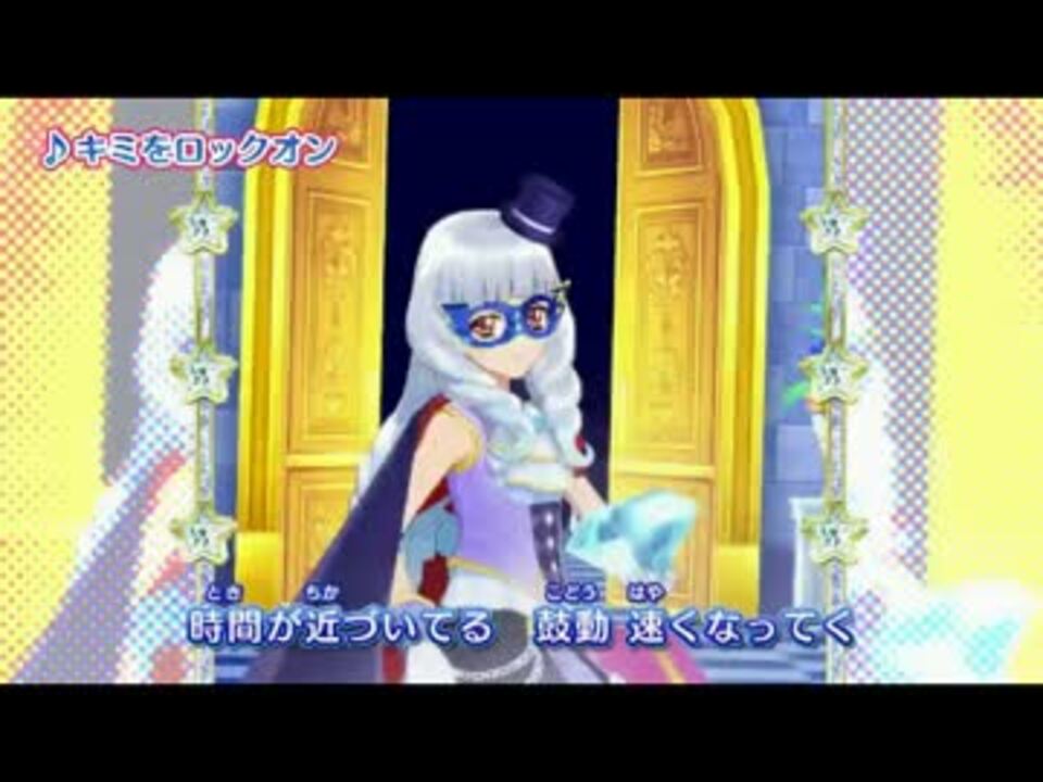 アイカツスターズ！ 】 ツバサ・ローラ 【 キミをロックオン
