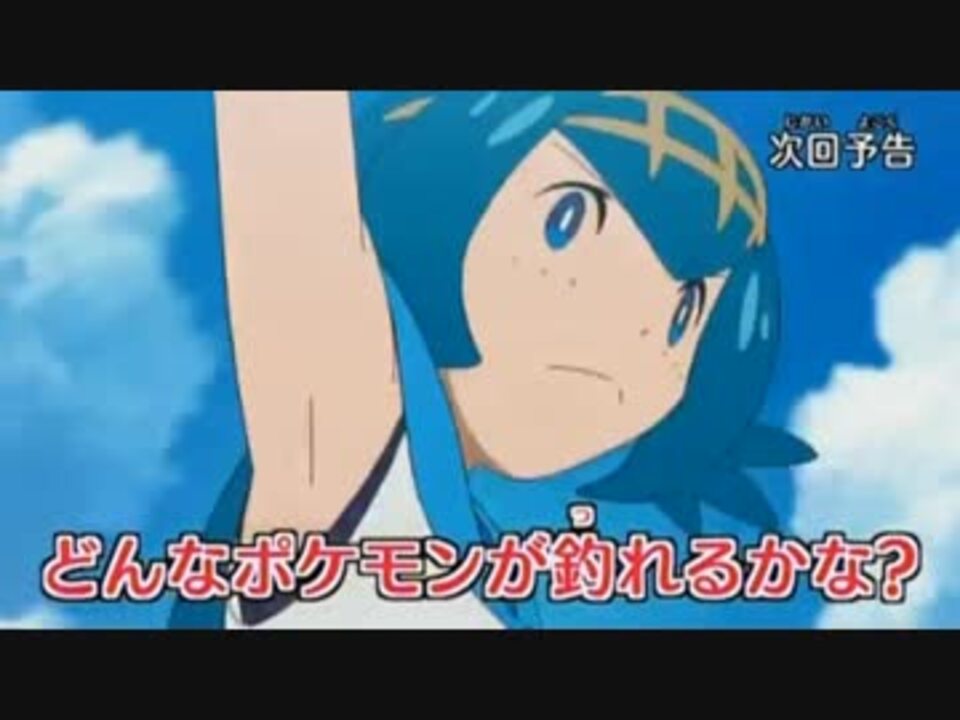 ポケモンサン ムーン 第5話 予告 ニコニコ動画