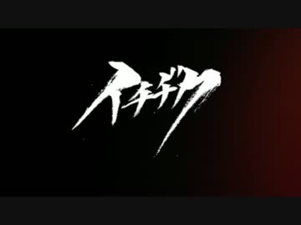 人気の いちぢく 動画 本 ニコニコ動画