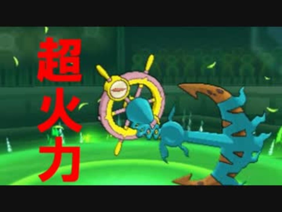 ポケモンｓｍ 初心者必見 一撃必殺超火力 ダダリン ニコニコ動画