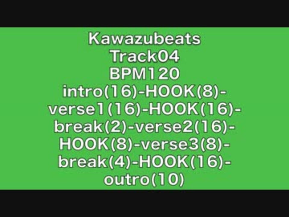 【ニコラップトラック提供】Track04【井中蛙】 - ニコニコ動画