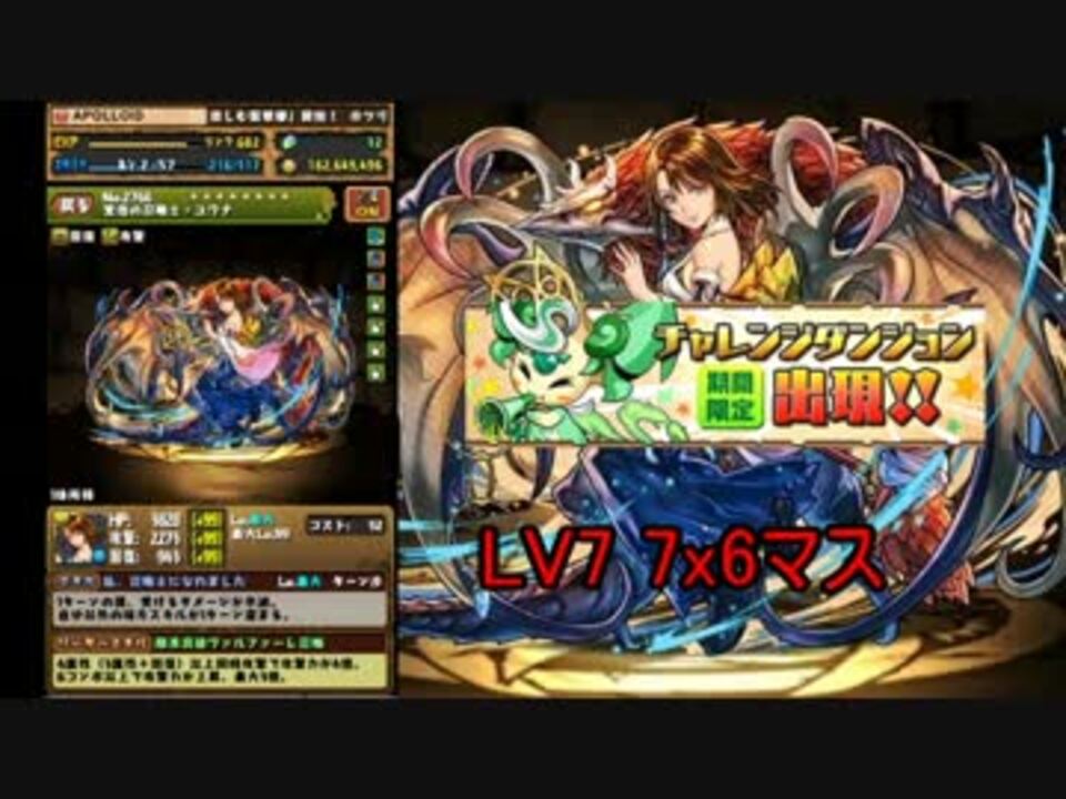 人気の ゲーム パズドラ 動画 16 086本 16 ニコニコ動画