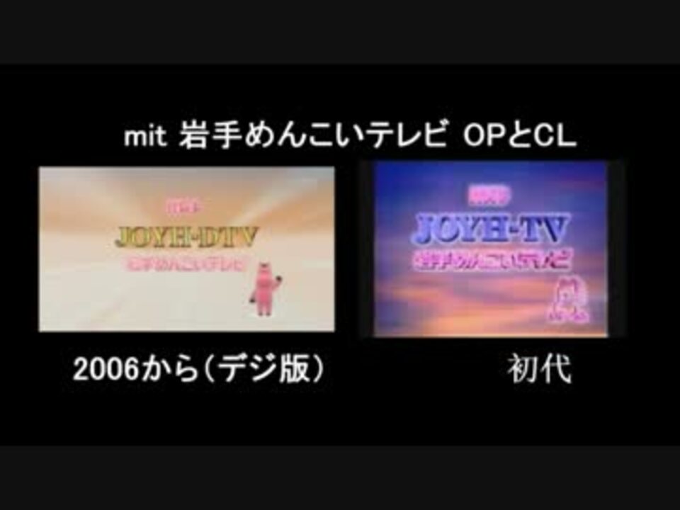 人気の 岩手めんこいテレビ 動画 17本 ニコニコ動画