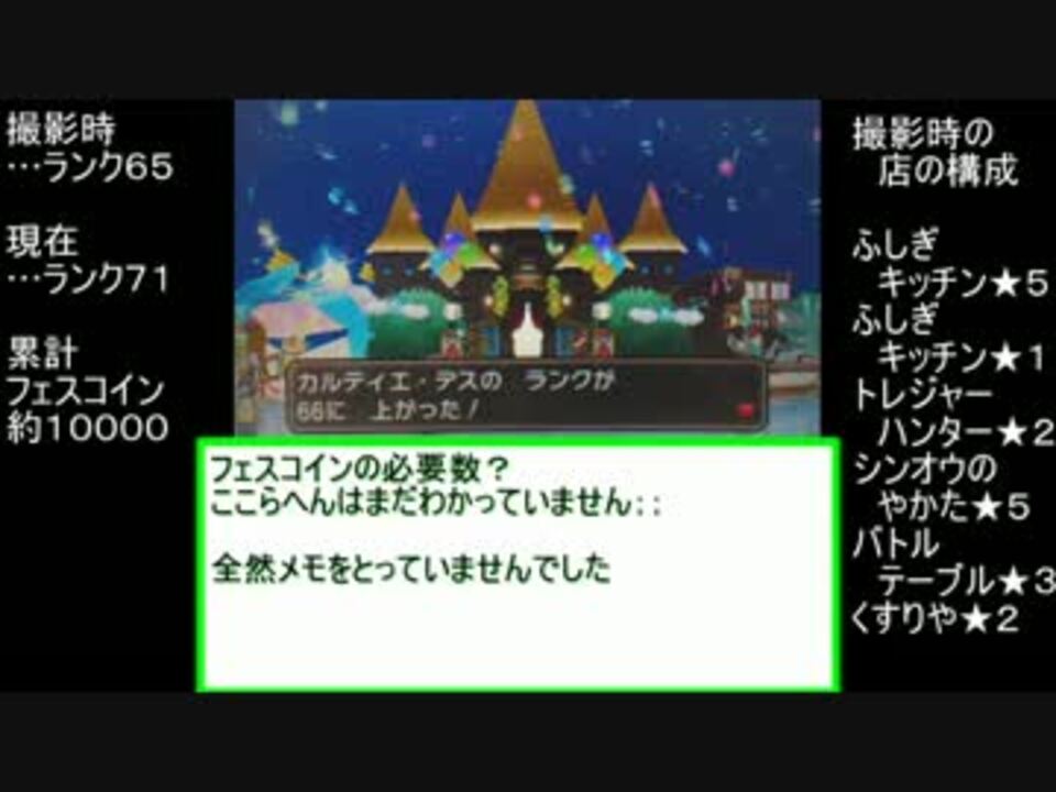 ポケモンｓｍ ランク７１が教えるフェスサークル解説動画 暫定版 ニコニコ動画