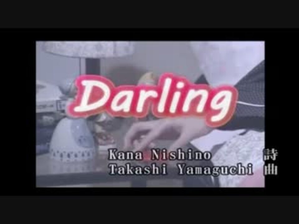 西野カナ Darling カラオケ ニコニコ動画