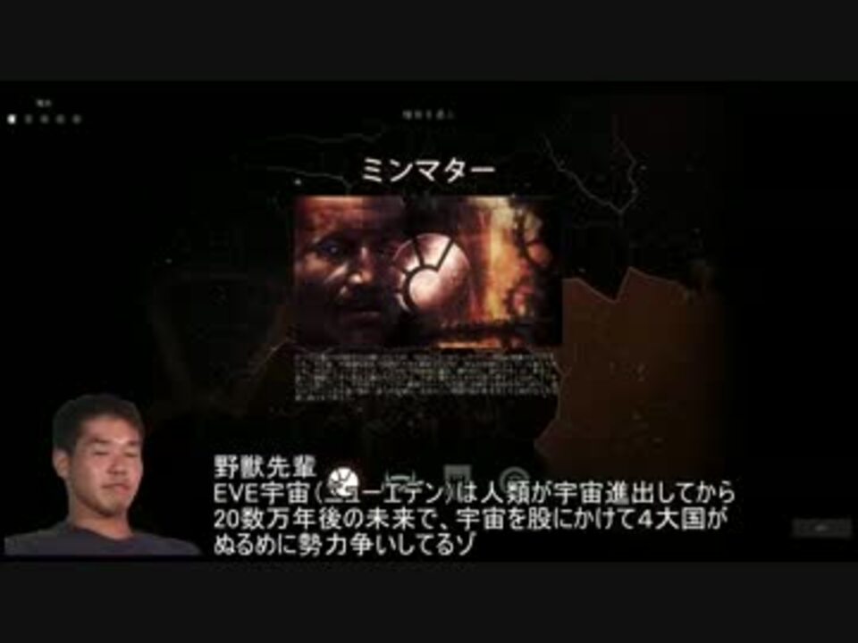 迫真eve Online部 ワームホールの裏技 Part1 ニコニコ動画