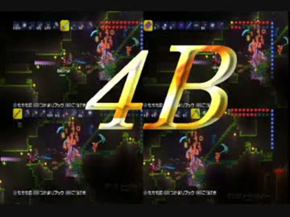 人気の ゲーム テラリア 動画 2 8本 13 ニコニコ動画