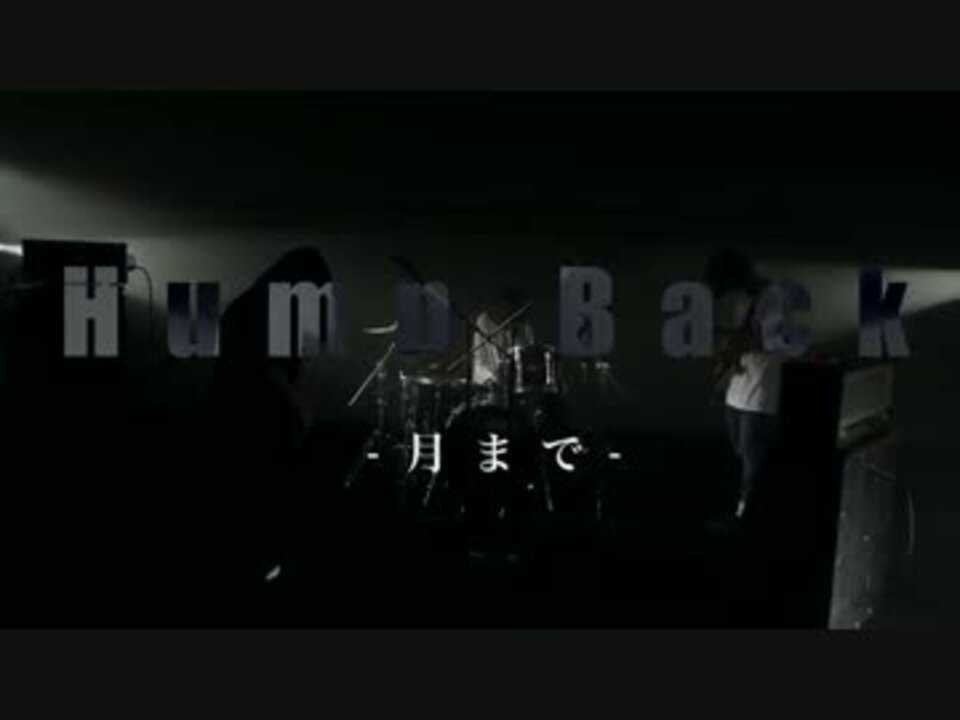 人気の 月まで 動画 3本 ニコニコ動画