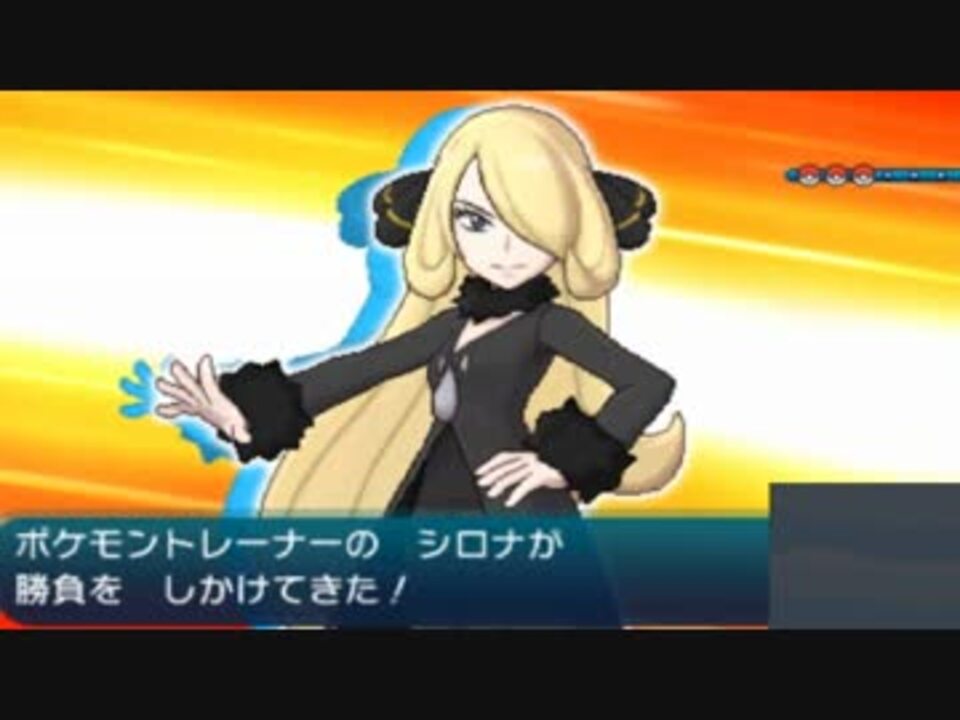 ポケモンsm バトルツリー スーパーシングル シロナ戦 ニコニコ動画