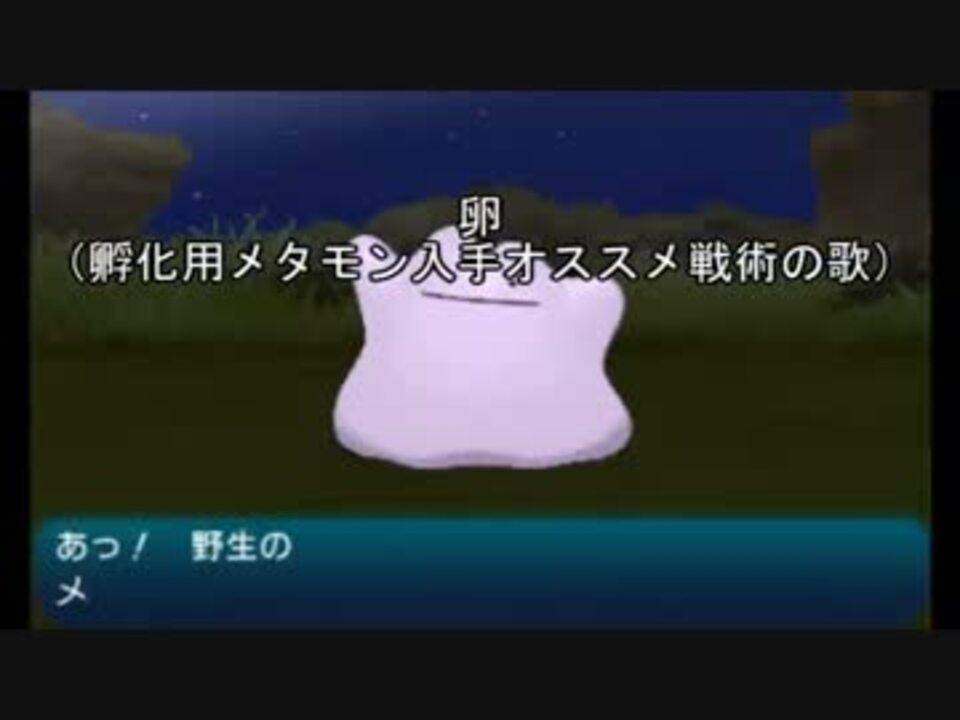 ポケモン サンムーン メタモン ポケモンの壁紙