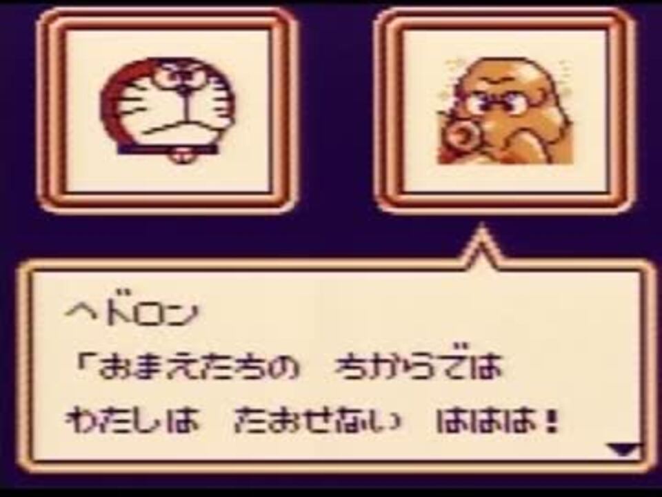 人気の どラえモん 動画 2 101本 16 ニコニコ動画